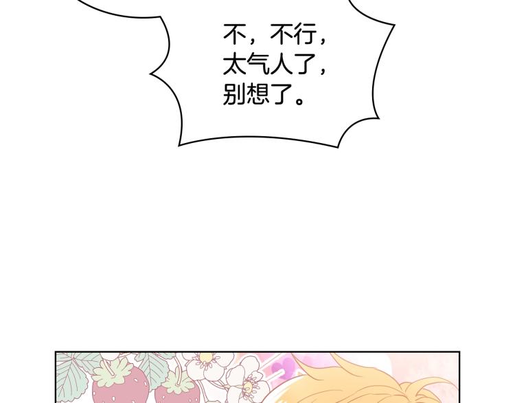 第32话 他好凶！62