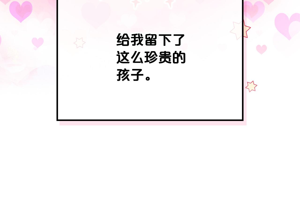 第66话 性情大变20