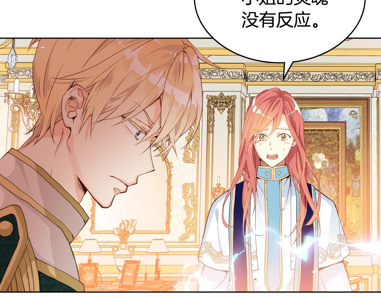 第58话 别碰我的女儿！113