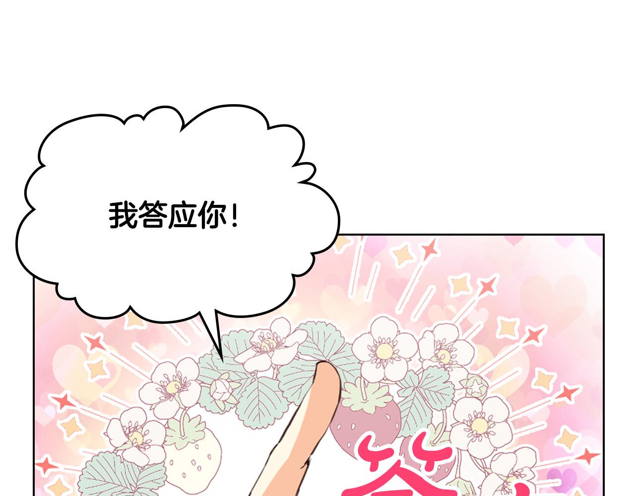 第72话 皇子归来！75