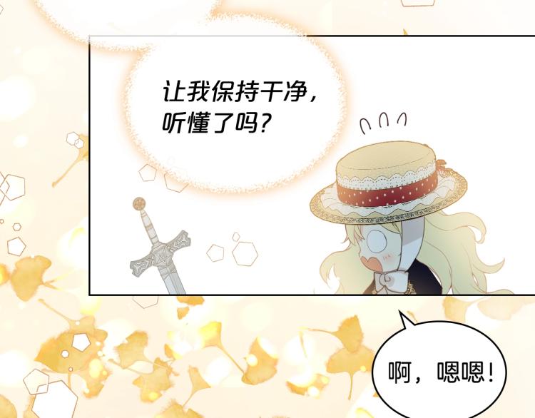 第47话 神剑99