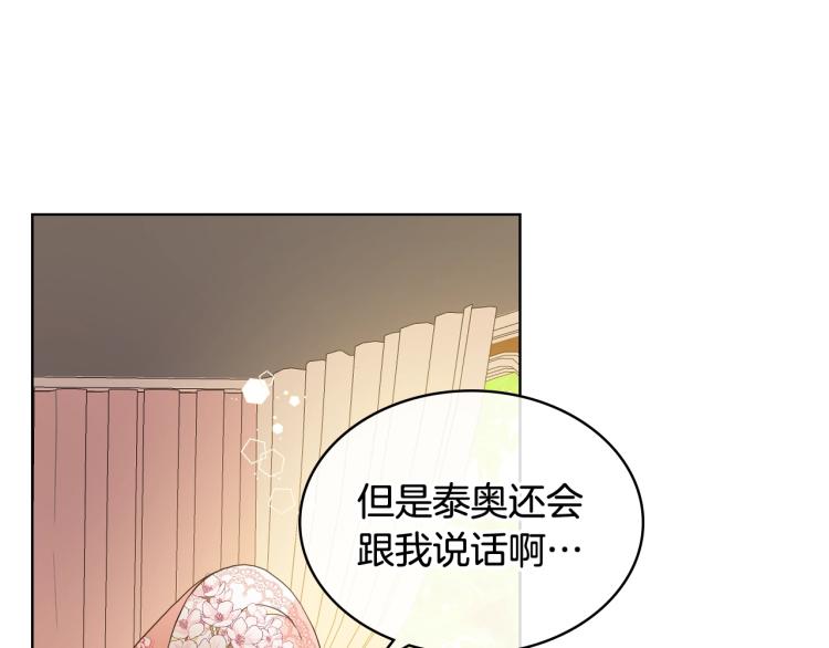 第50话 红色的眼睛41
