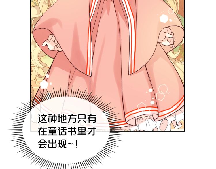 第50话 红色的眼睛88