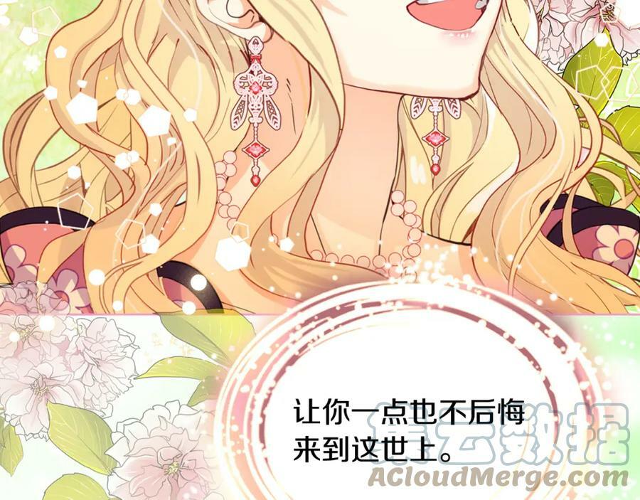 第85话 甜蜜一吻84