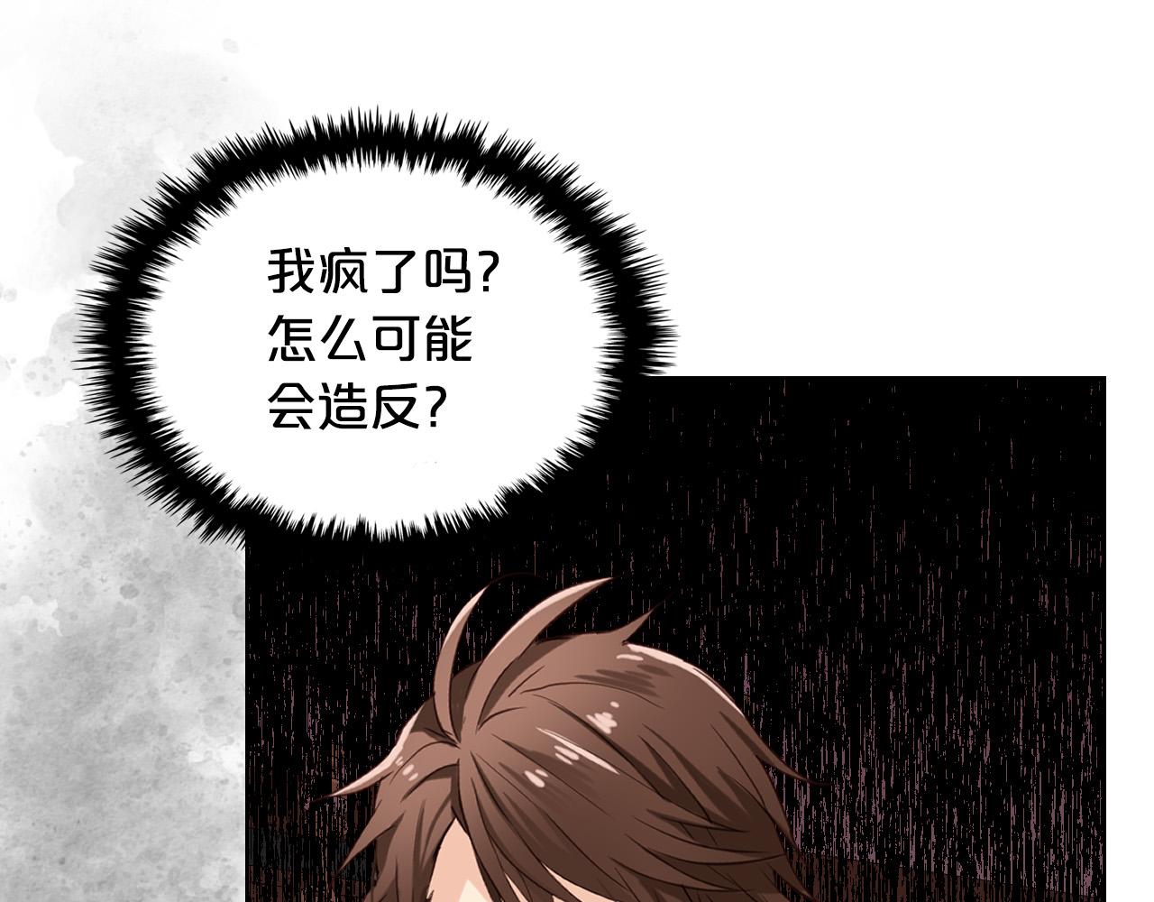 第65话 恶人有恶报48