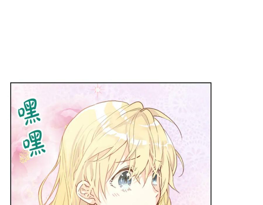 第97话 恢复爵位142