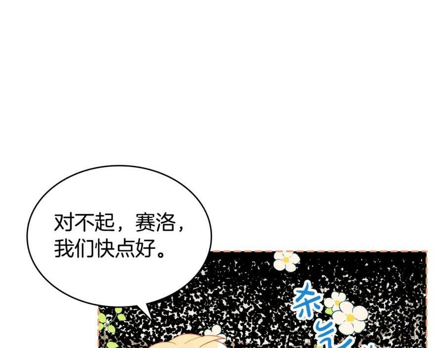 第89话 敢跟我抢媳妇？！134