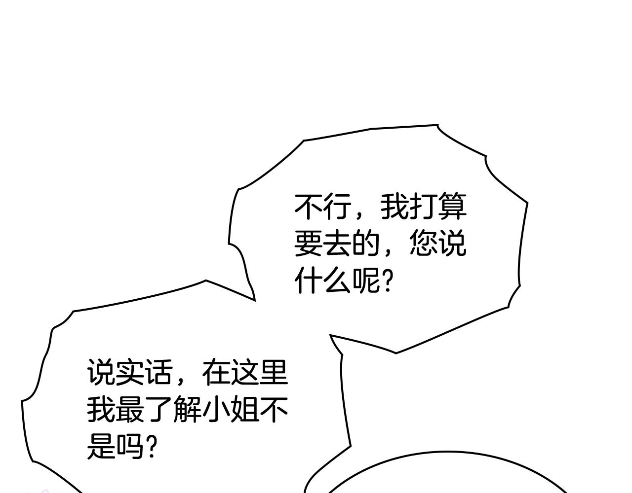 第59话 魔塔主83