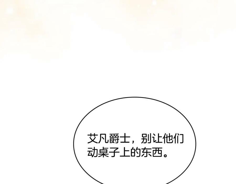 第77话 夺命晚宴118
