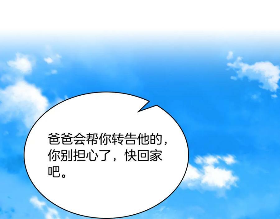 第96话 他对别人笑了47