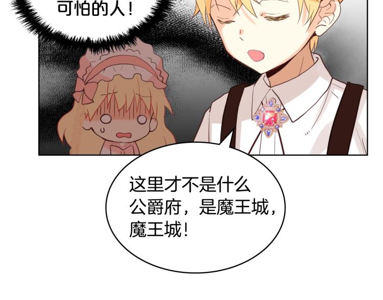 第22话 约会？29