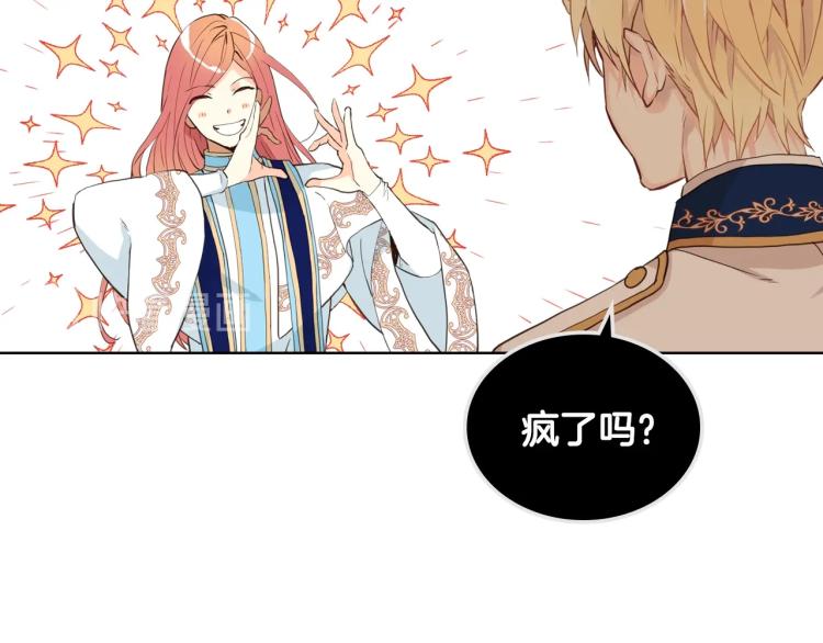 第23话 华丽礼服秀6