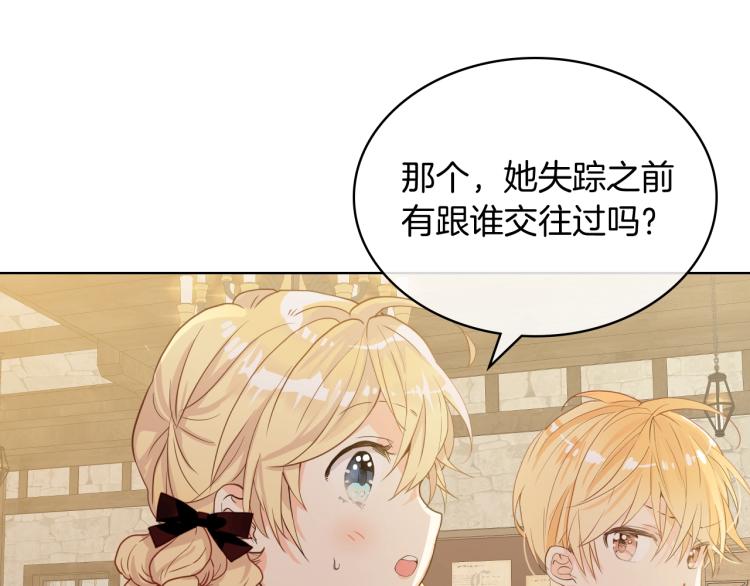 第48话 做个乖孩子46