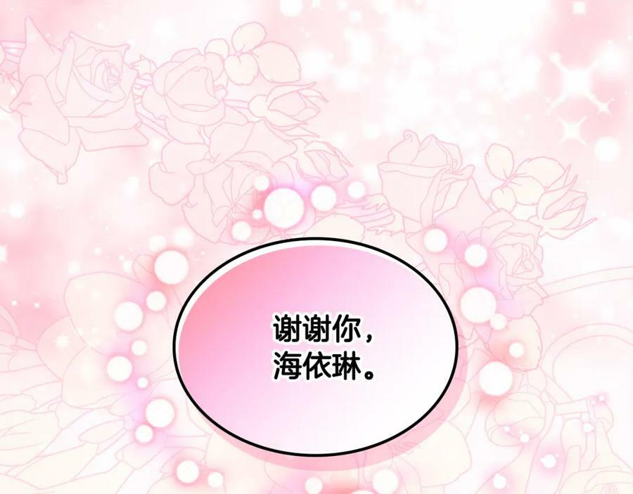 第97话 恢复爵位162