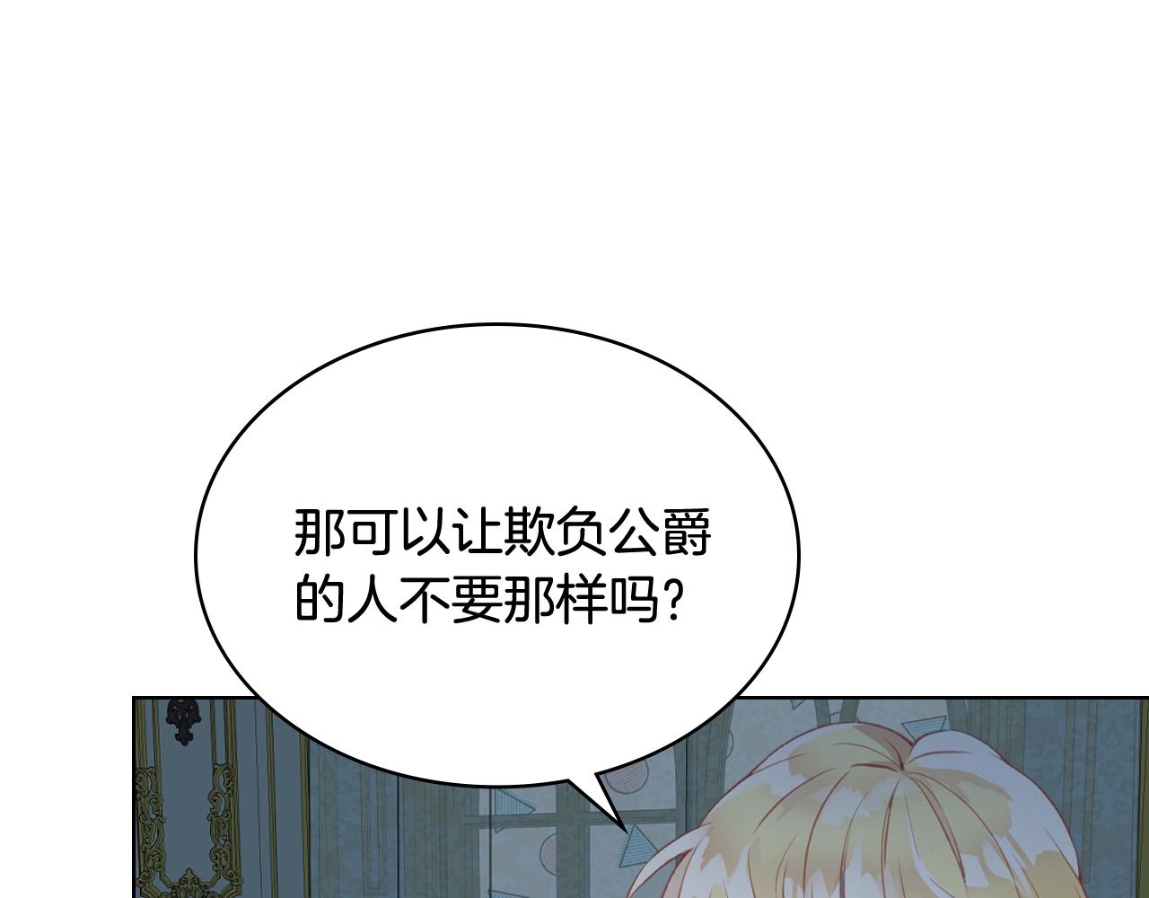 第52话 一定要幸福74