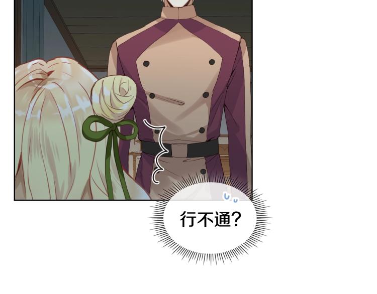 第42话 太羞耻啦！97