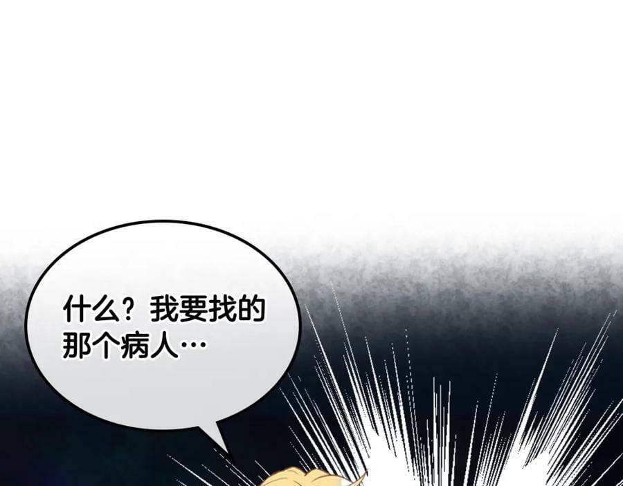第76话 医死人了？165