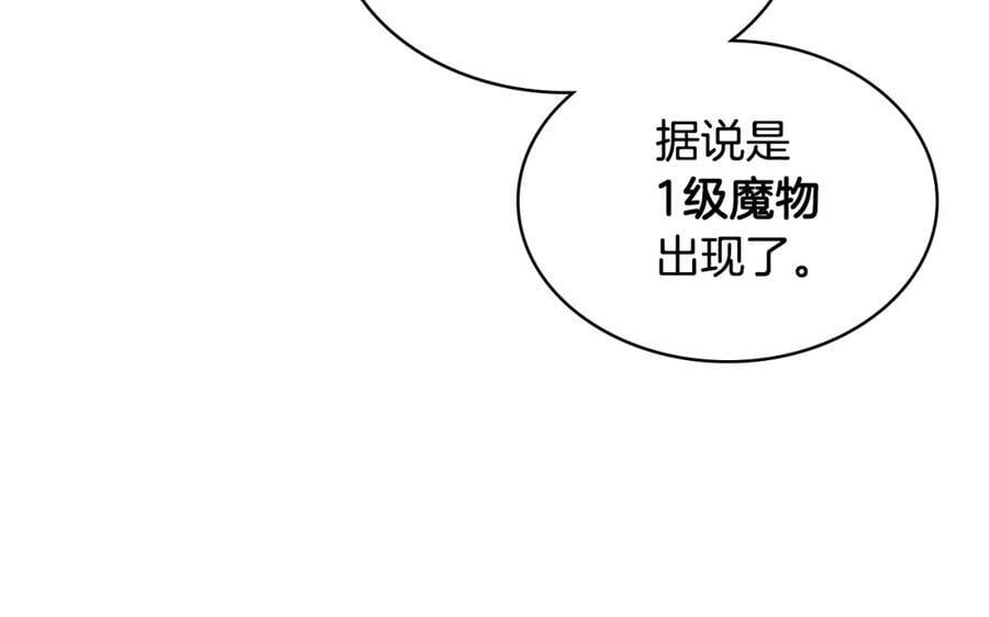 第86话 有人追我！95