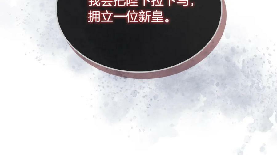 第84话 拥立小姐当女皇！49