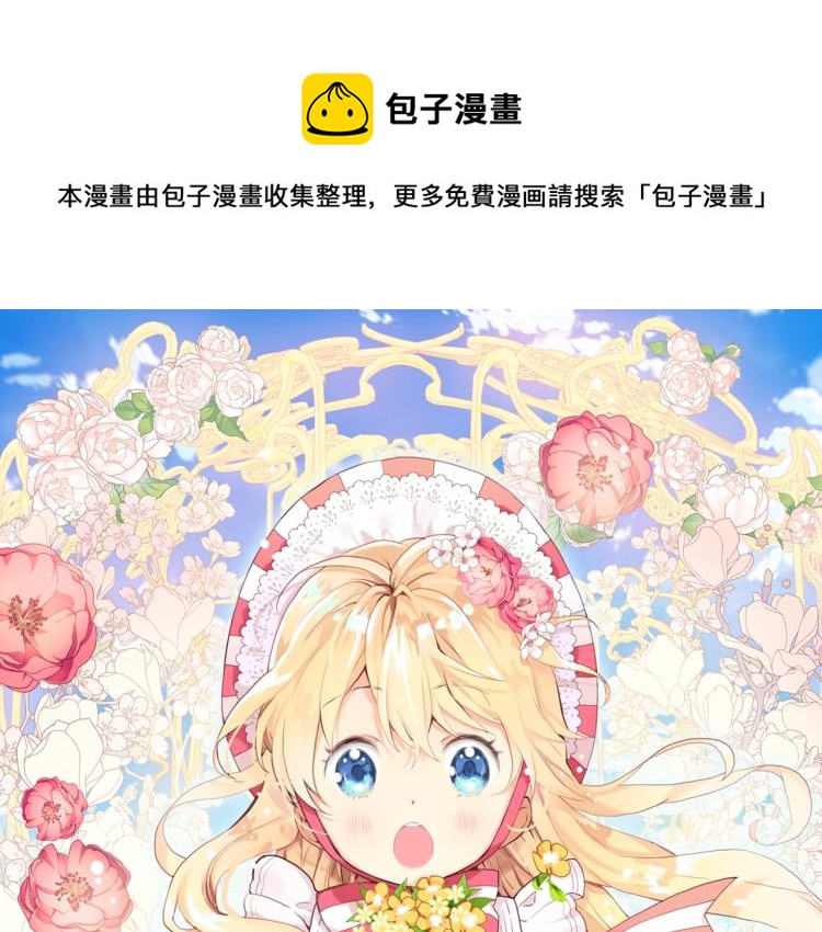 第一季完结篇 陪你长大0