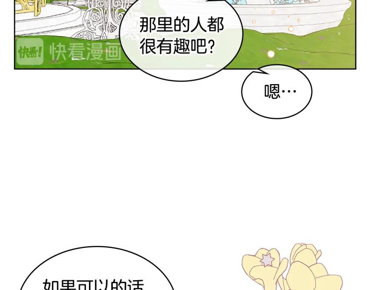 第16话 我是你的女儿吗？80