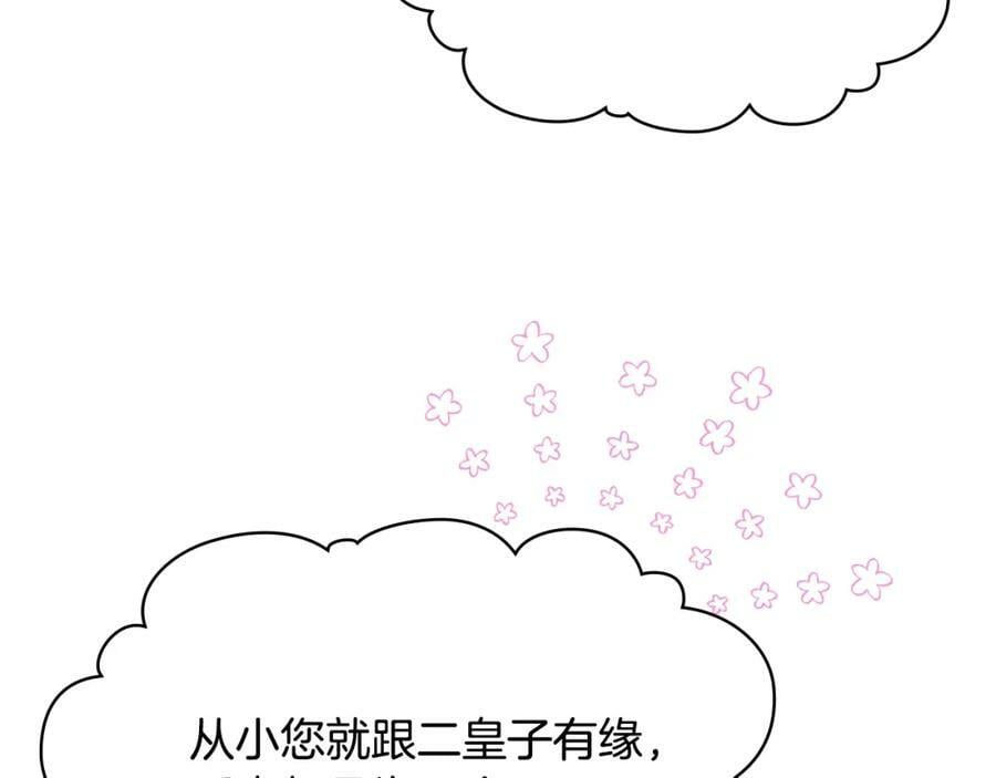 第96话 他对别人笑了22