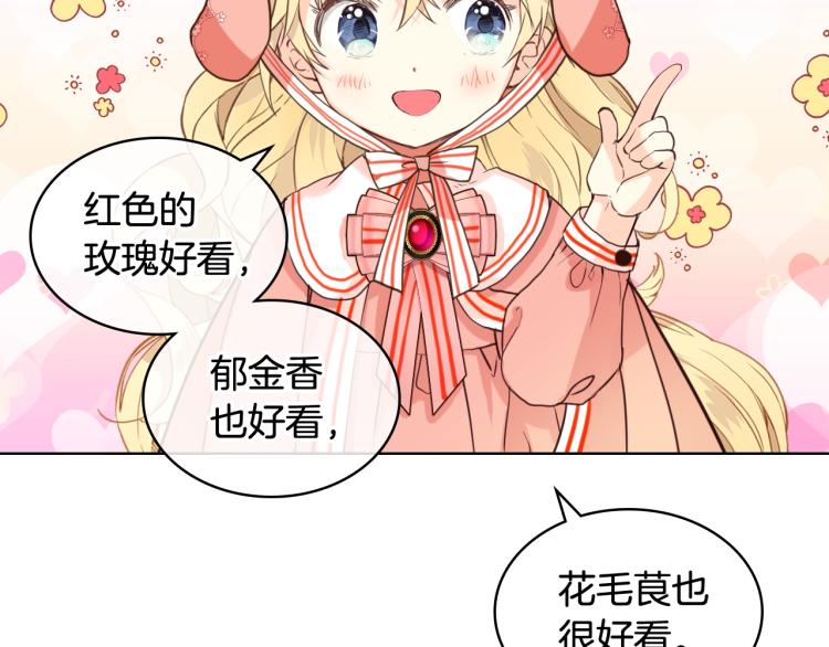 第50话 红色的眼睛79