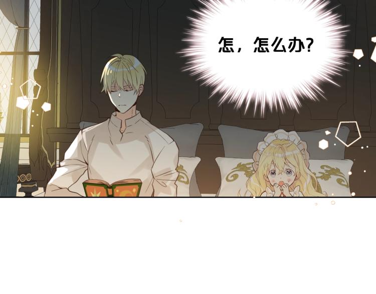 第21话 第一次同睡44