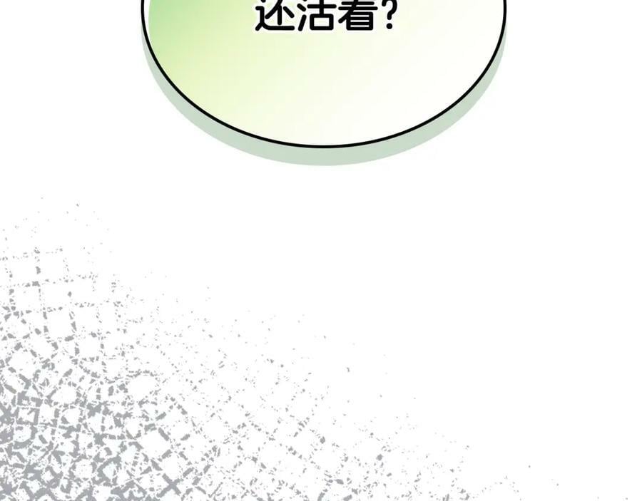 第77话 夺命晚宴3