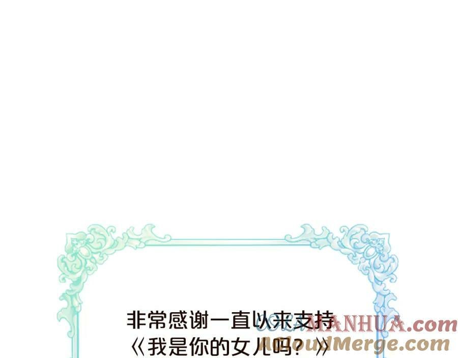 完结篇 做我的人吧！180