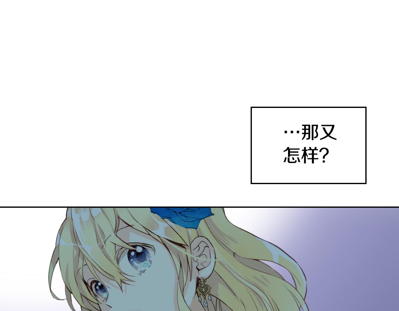 第69话 成为皇室成员？110