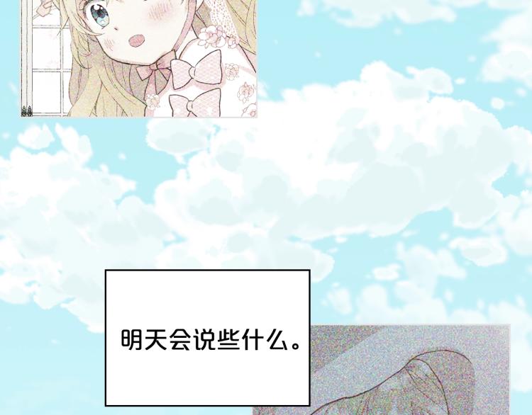第一季完结篇 陪你长大82