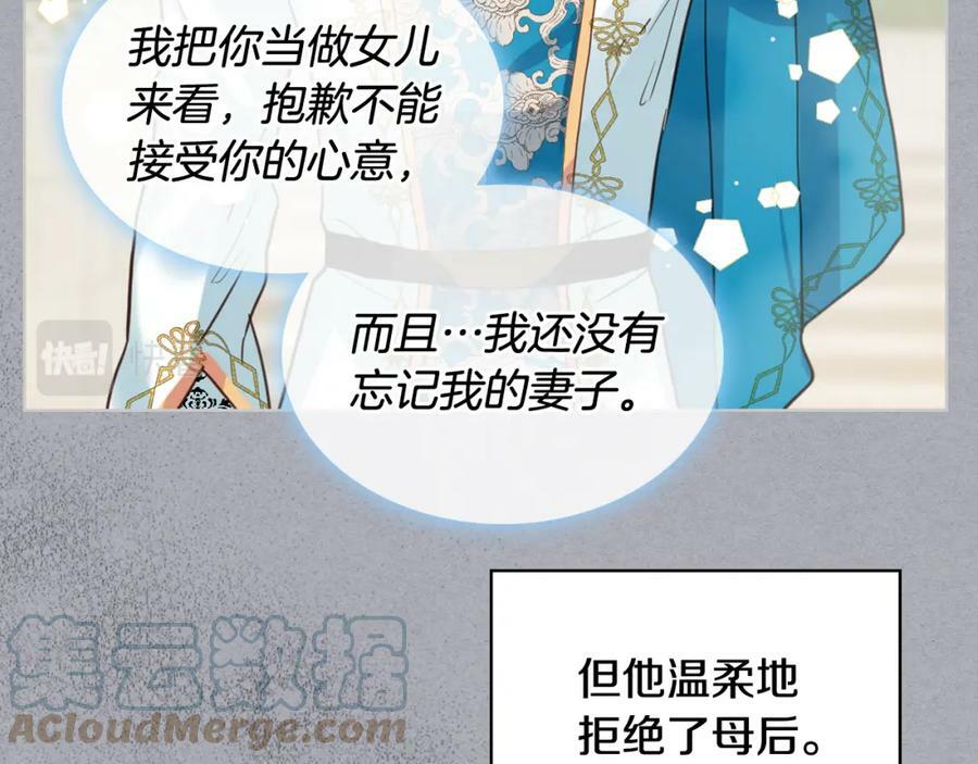 第85话 甜蜜一吻12