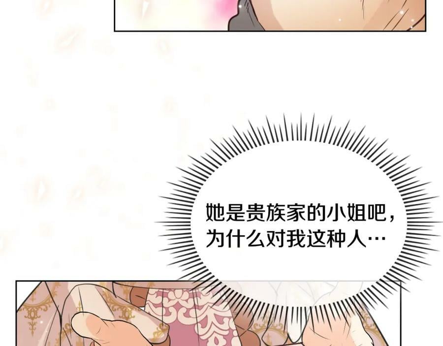第90话 皇子的诅咒61