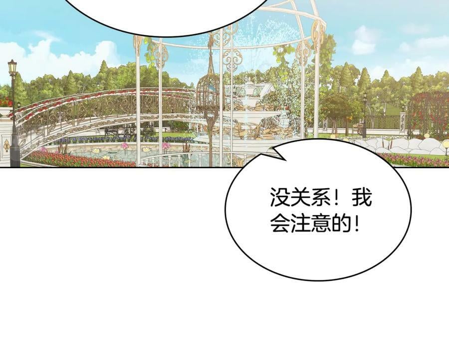 第96话 他对别人笑了127
