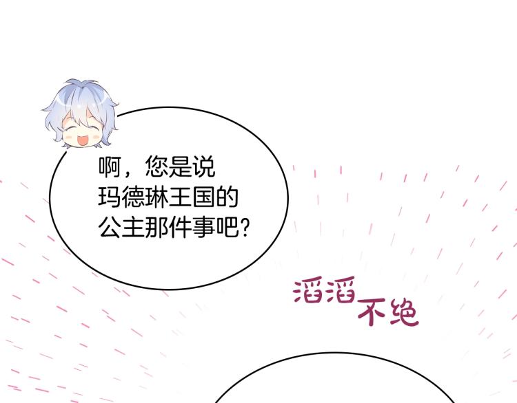 第8话 她是你的女儿呀！61