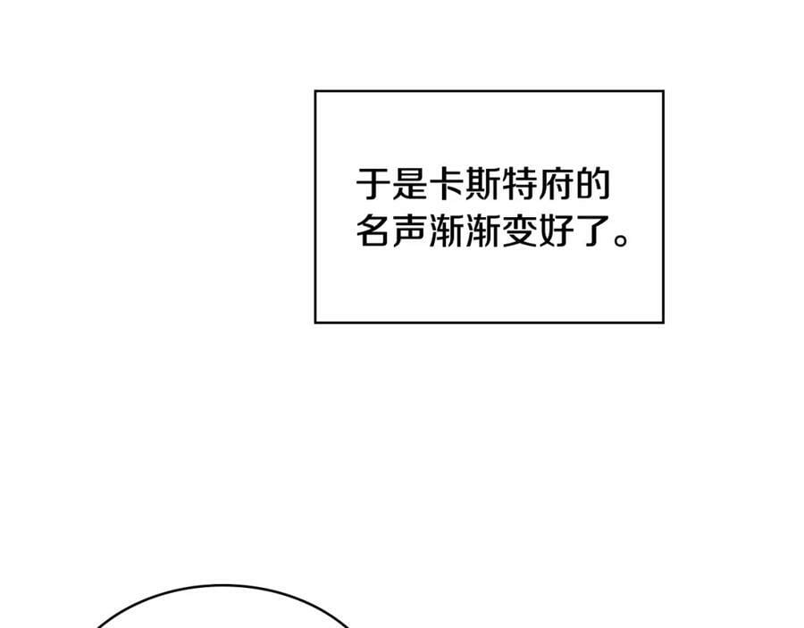 第91话 你要害我？5