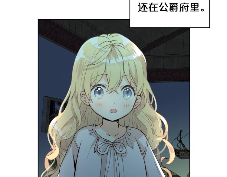 第26话 爸爸保护你24