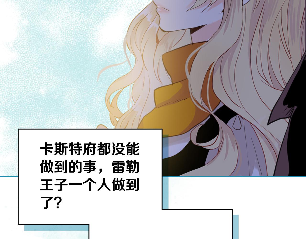 第70话 皇太子的阴谋118
