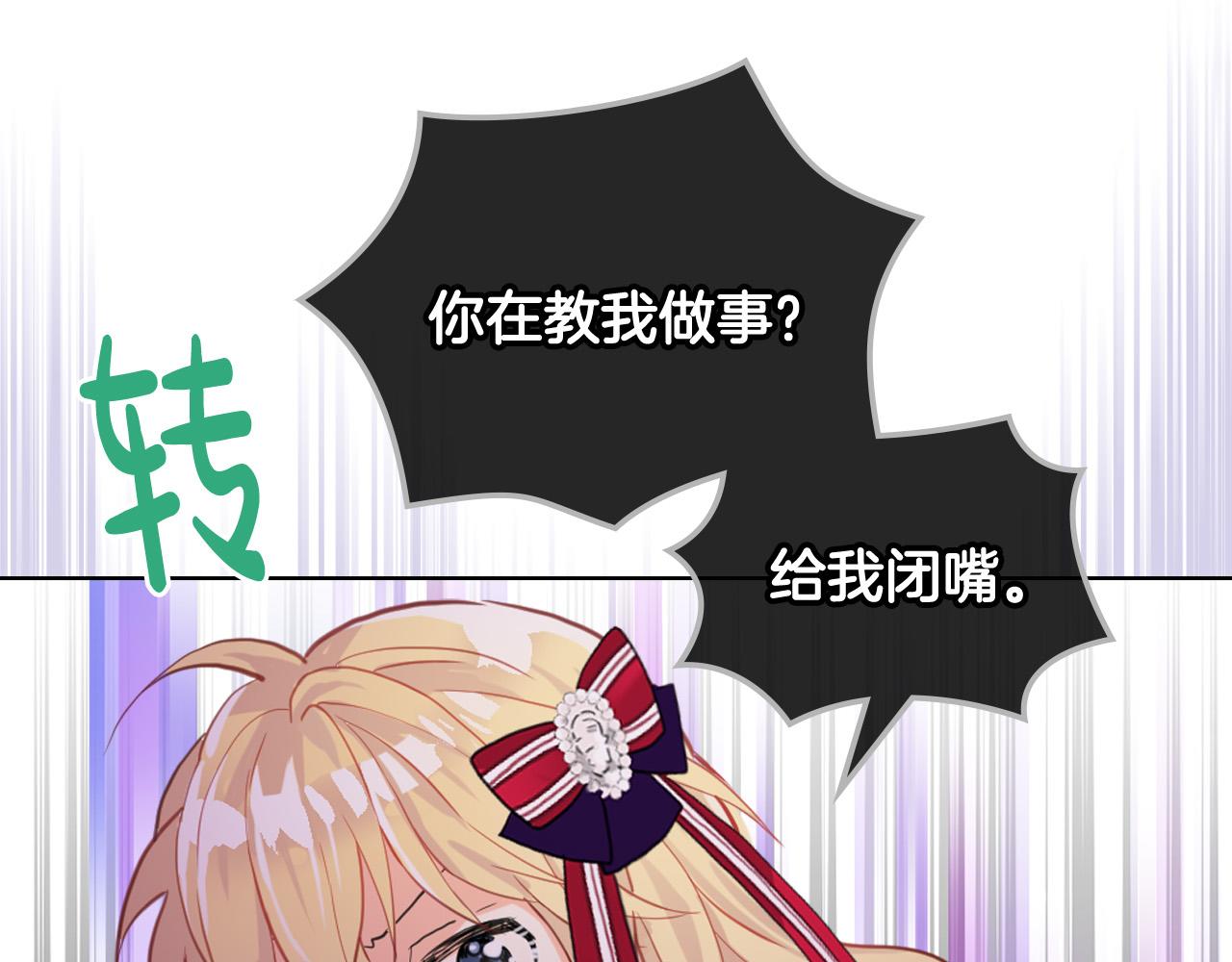 第66话 性情大变110