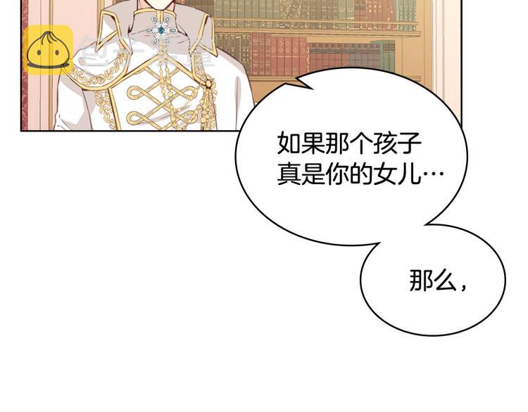 第16话 我是你的女儿吗？64