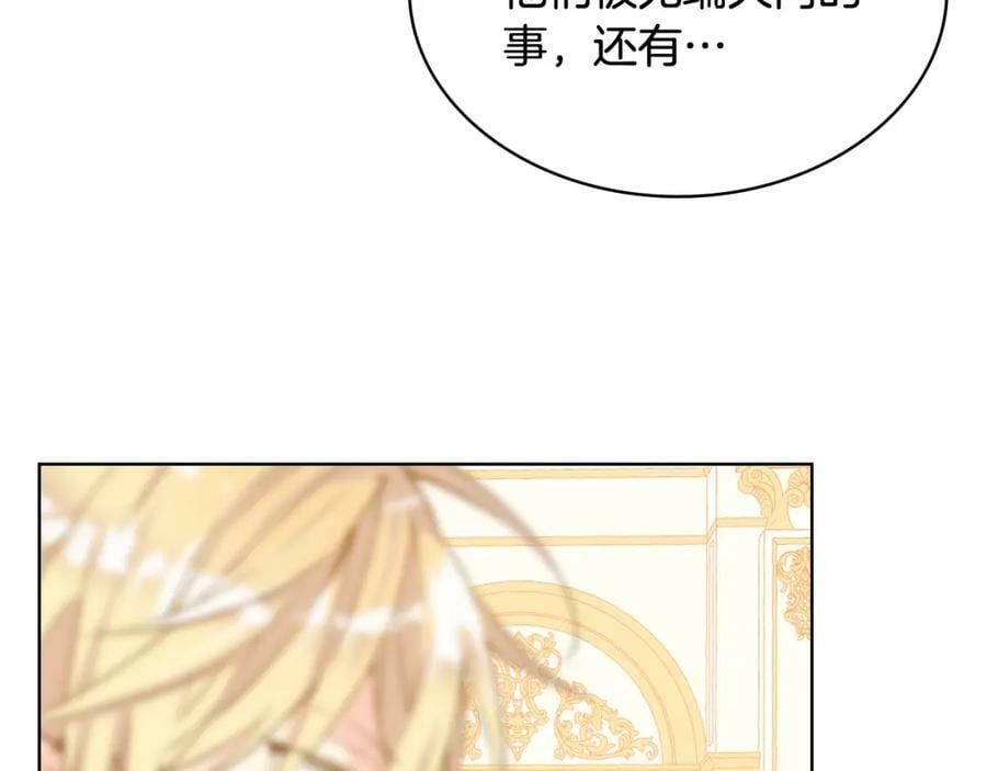 第84话 拥立小姐当女皇！103