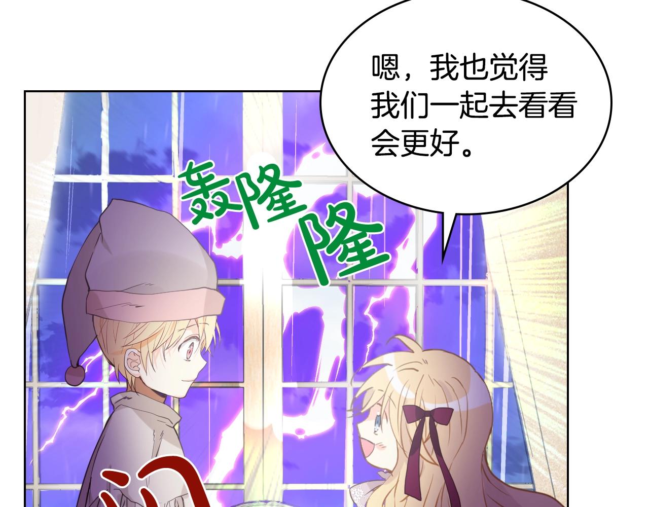 第53话 温暖的力量80