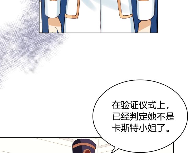 第30话 被人嫌弃9