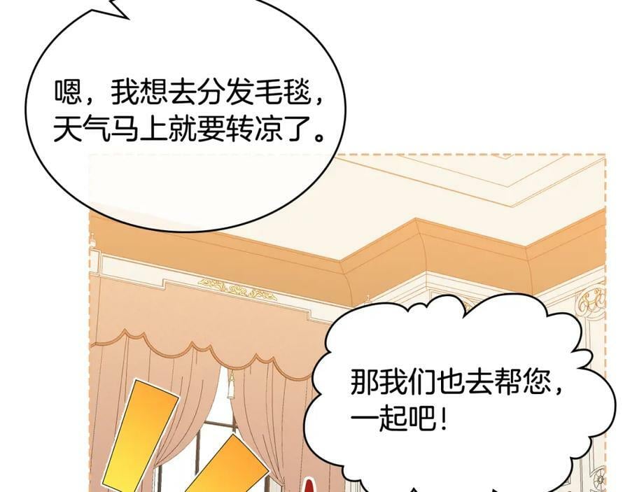 第90话 皇子的诅咒30