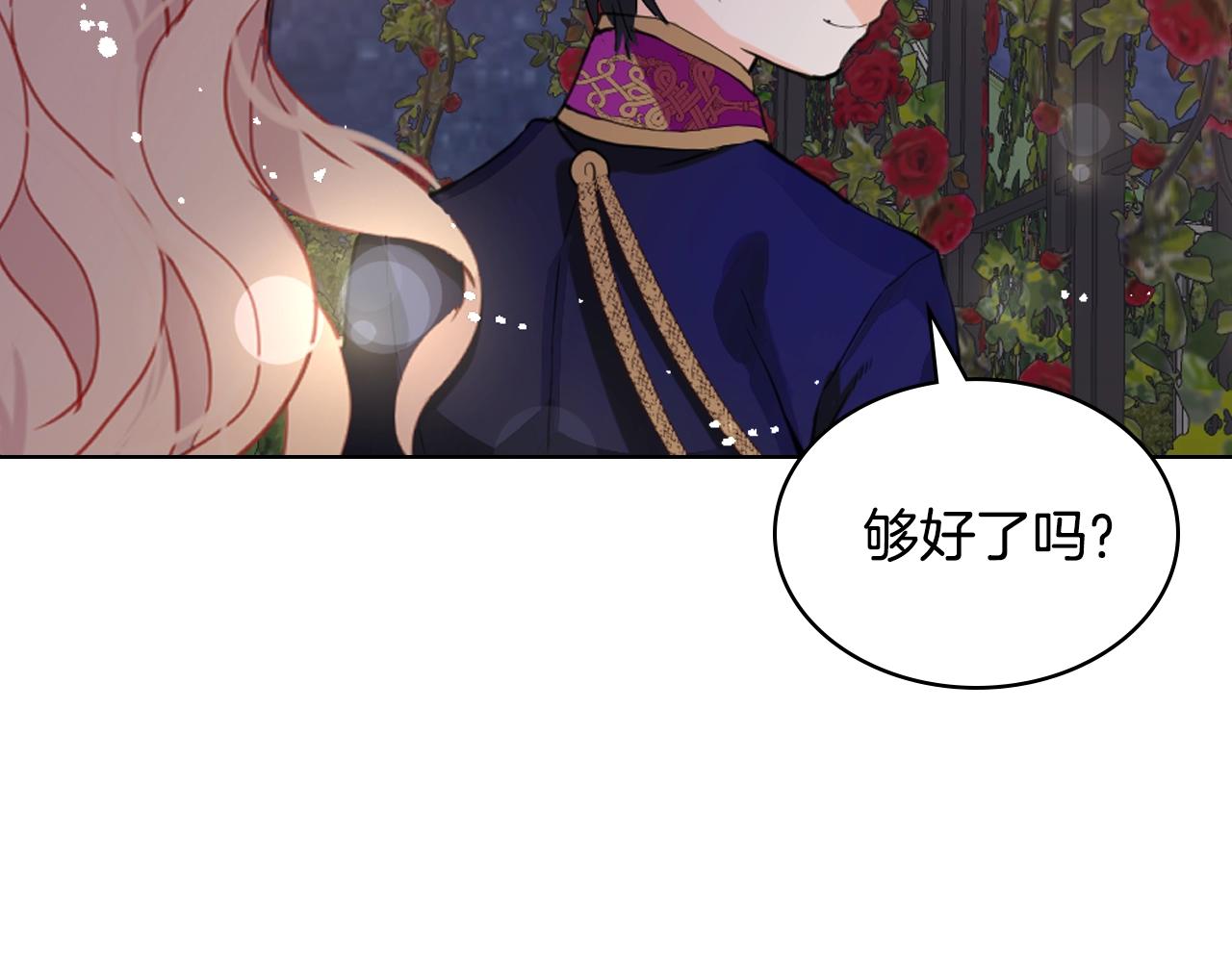 完结篇第67话 做我的新娘吧！49