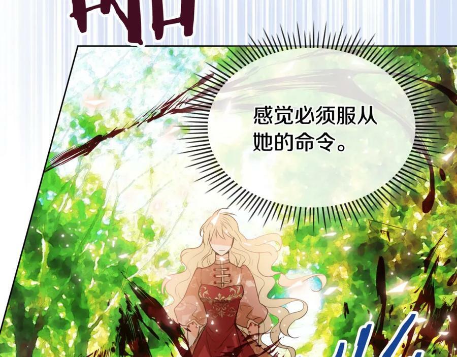 第91话 你要害我？138