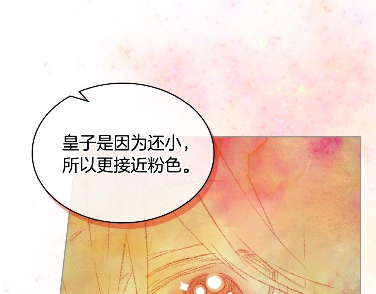 第50话 红色的眼睛70