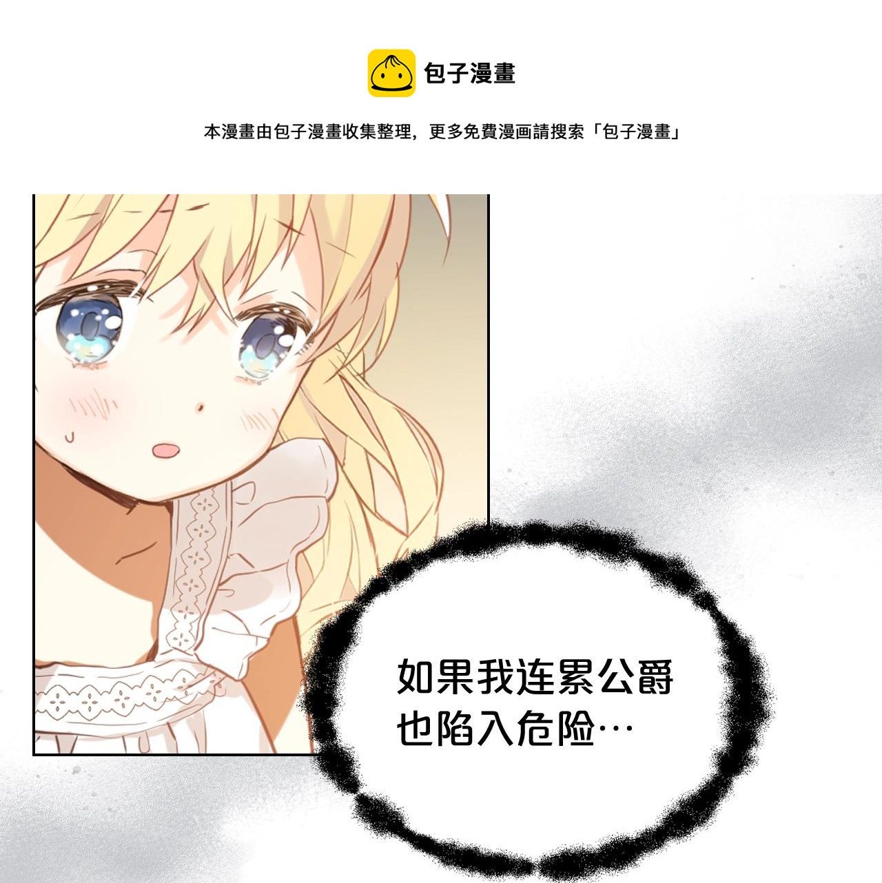 第52话 一定要幸福16