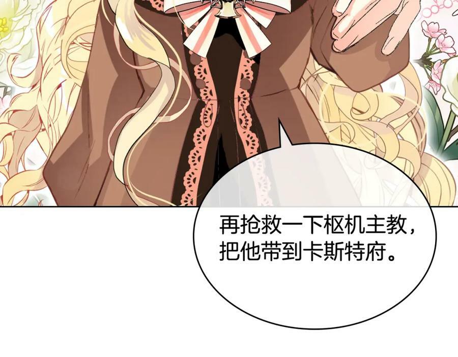 第80话 一起躺会儿吧？6